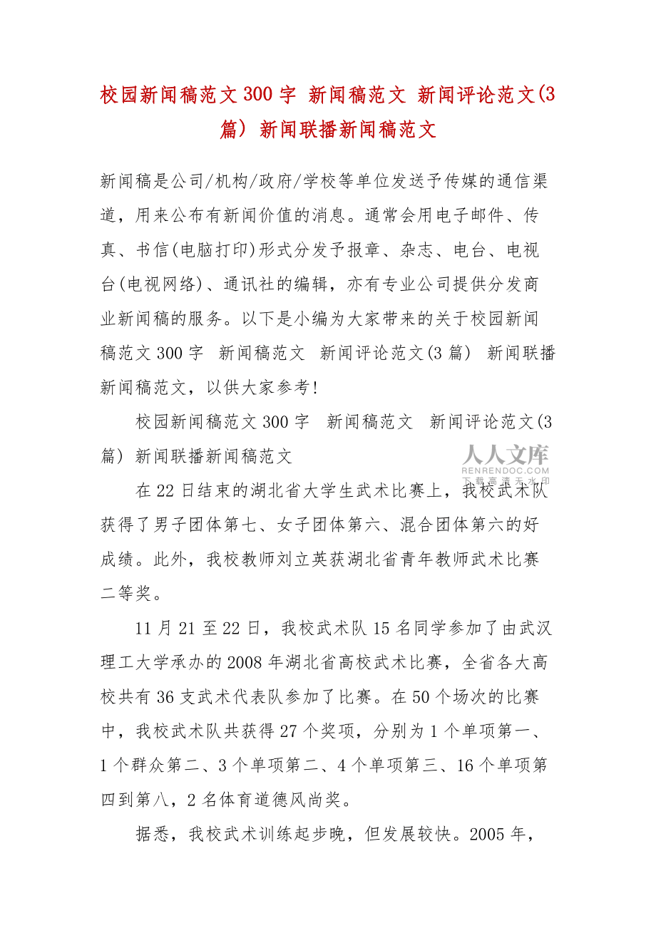互聯網新興科技新聞稿范文(互聯網新聞信息服務新技術新應用)