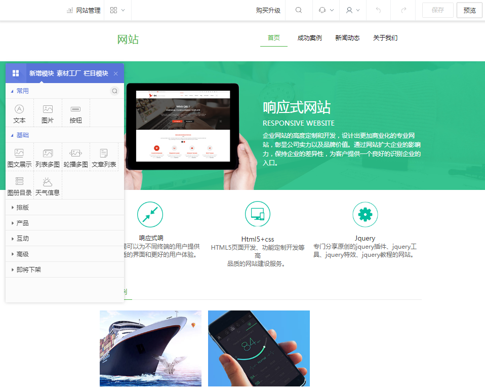 自助建設網(wǎng)站(自助建設網(wǎng)站有哪些)