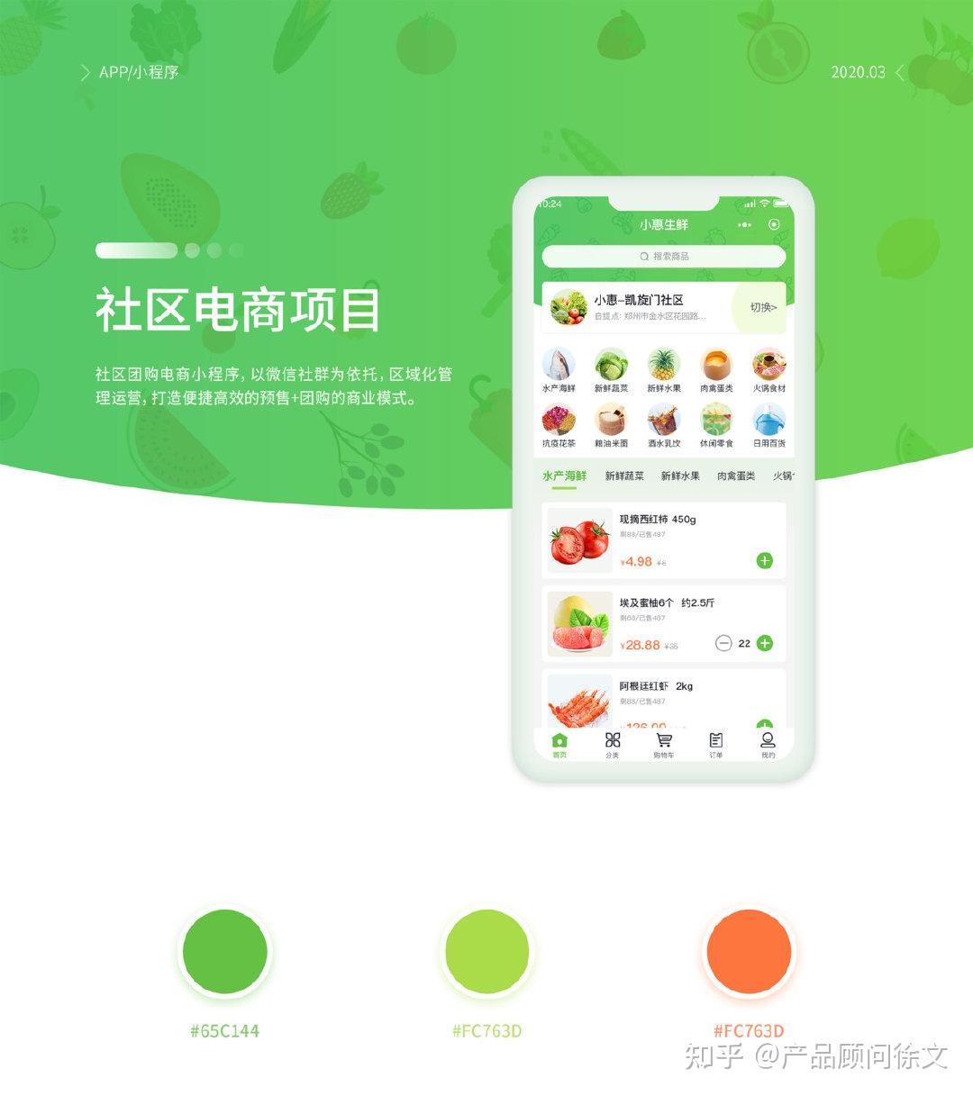 荊州團(tuán)購(gòu)小程序開(kāi)發(fā)(荊州本地社區(qū)團(tuán)購(gòu)平臺(tái))