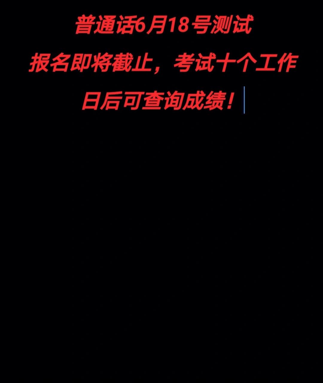 普通話考試網站建設(普通話考試網站官網報名)