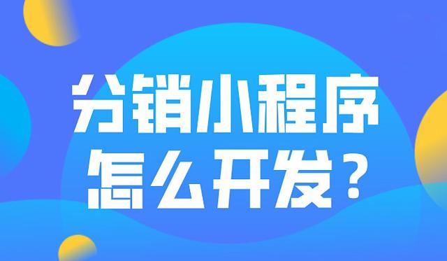 微信小程序代碼開發多少錢(微信小程序代碼開發多少錢啊)