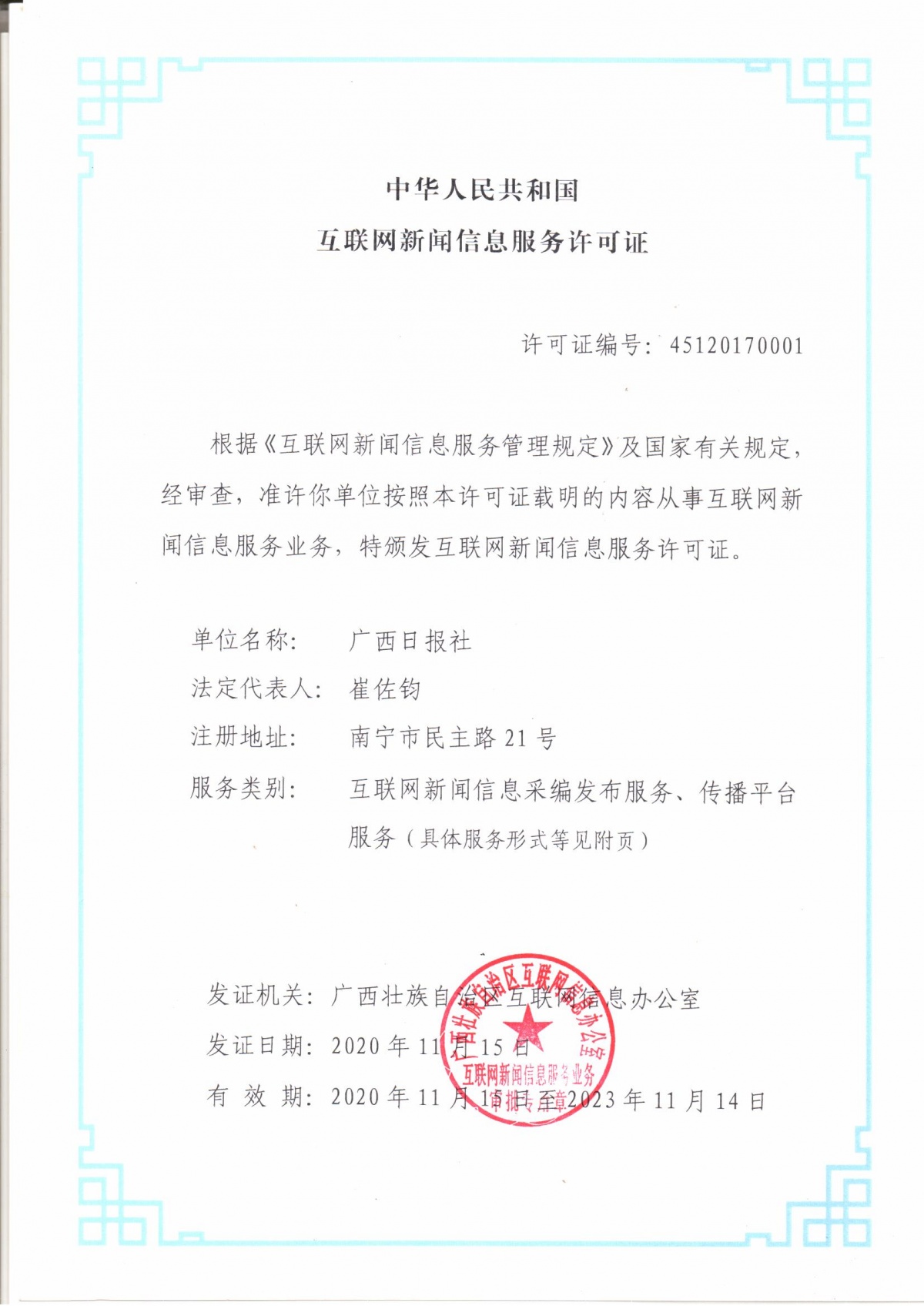 互聯網新聞信息服務指什么(互聯網新聞信息服務指什么內容)