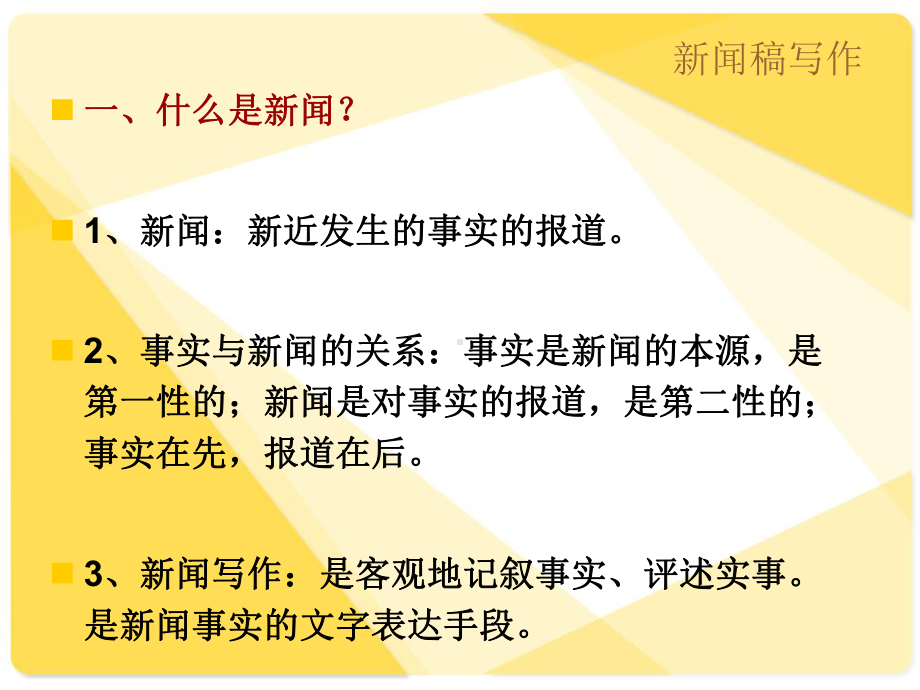 如何看好互聯(lián)網新聞稿(如何看好互聯(lián)網新聞稿子)