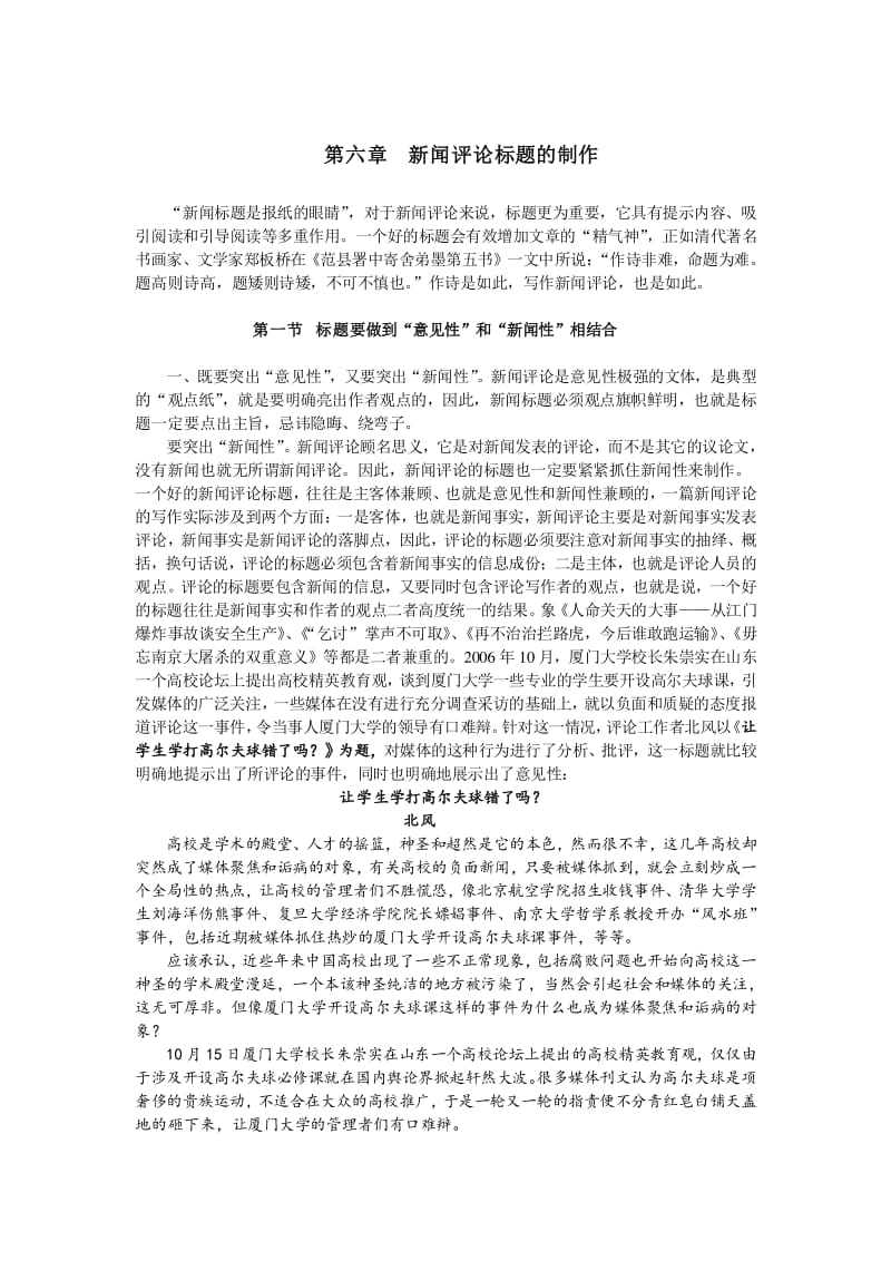 互聯(lián)網(wǎng)看病新聞評論文章(互聯(lián)網(wǎng)醫(yī)療緩解“看病難”)