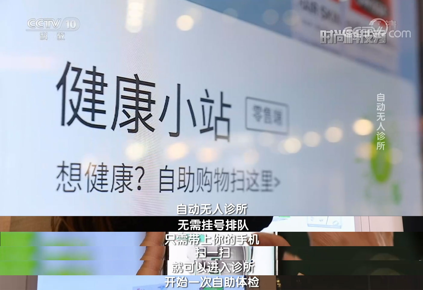 關于互聯(lián)網(wǎng)體檢央視新聞發(fā)布會的信息