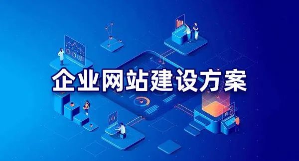 網站建設公司價格(建設公司網站大概需要多少錢?)