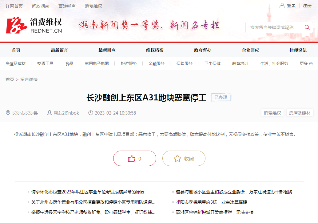 長(zhǎng)沙建設(shè)專業(yè)網(wǎng)站(長(zhǎng)沙建筑工程職業(yè)技術(shù)學(xué)校)