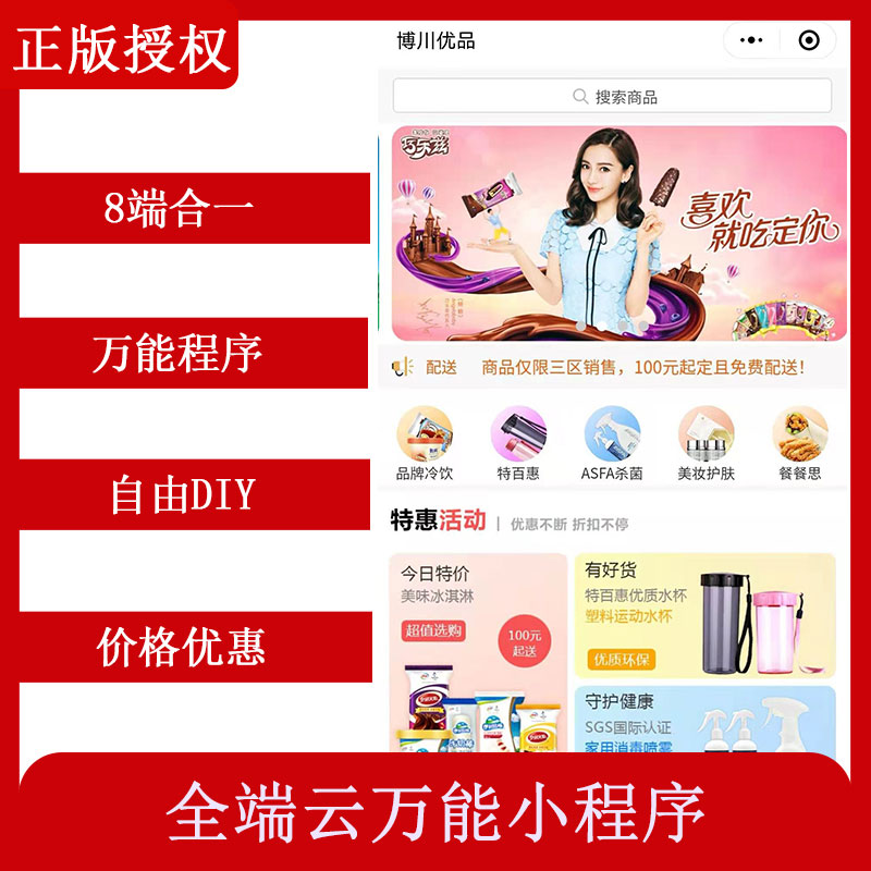 關于江油多端小程序開發(fā)的信息