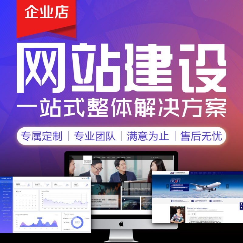 廈門定制網(wǎng)站建設(shè)(廈門網(wǎng)站建設(shè),網(wǎng)站模板)