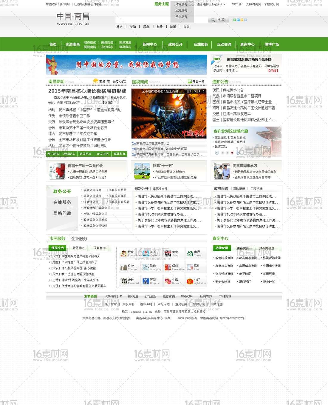 門戶網(wǎng)站建設意見(門戶網(wǎng)站建設意見建議)