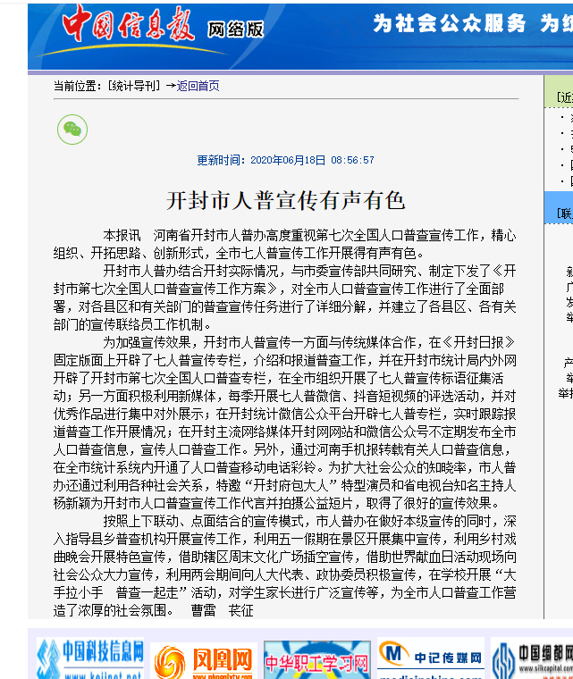 如何獲取互聯網新聞稿信息(怎么取得互聯網新聞信息服務許可)