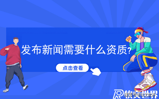 新聞互聯(lián)網(wǎng)的熱點(diǎn)問(wèn)題有(互聯(lián)網(wǎng)時(shí)代熱點(diǎn)事件層出不窮新聞蓋舊聞)