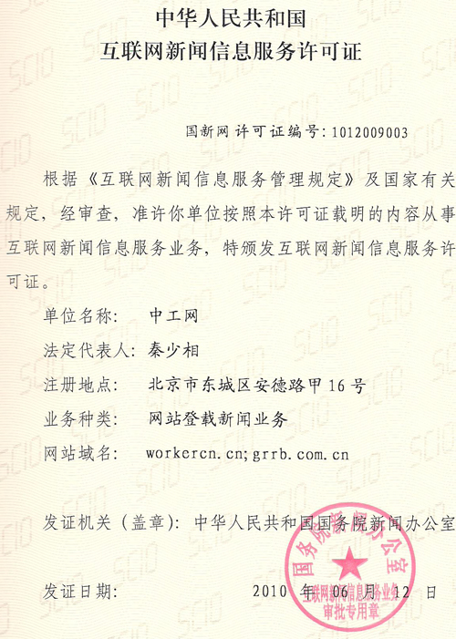 互聯(lián)網(wǎng)新聞媒體許可制度(互聯(lián)網(wǎng)新聞服務許可證有效期為多少年)