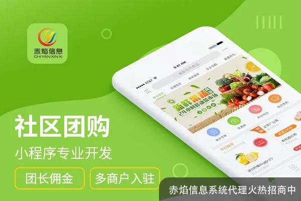 南京社區小程序開發(南京社區小程序開發公司)
