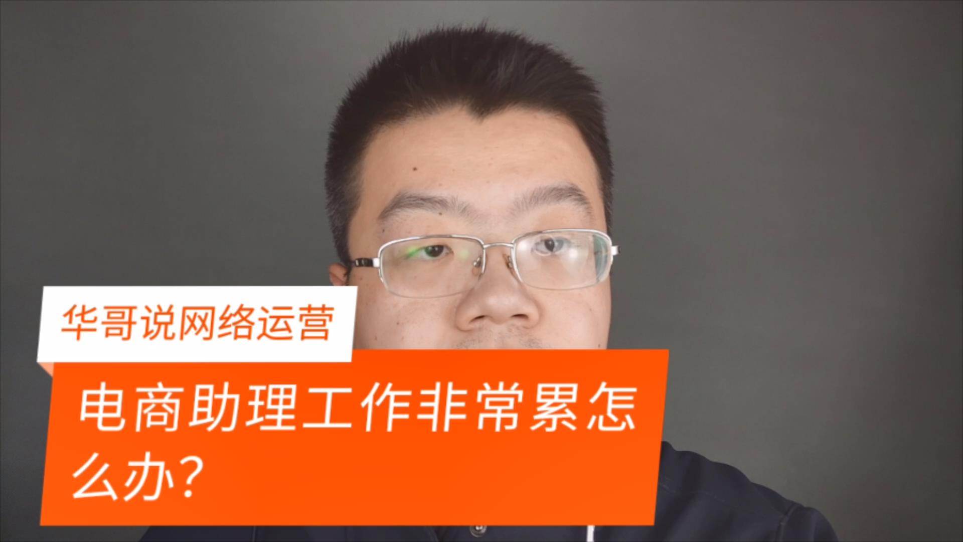 怎么做品牌的網站運營助理(怎么做品牌的網站運營助理賺錢)