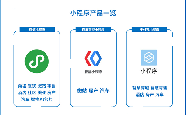 小程序哪個(gè)開(kāi)發(fā)平臺(tái)好用(小程序哪個(gè)開(kāi)發(fā)平臺(tái)好用一點(diǎn))
