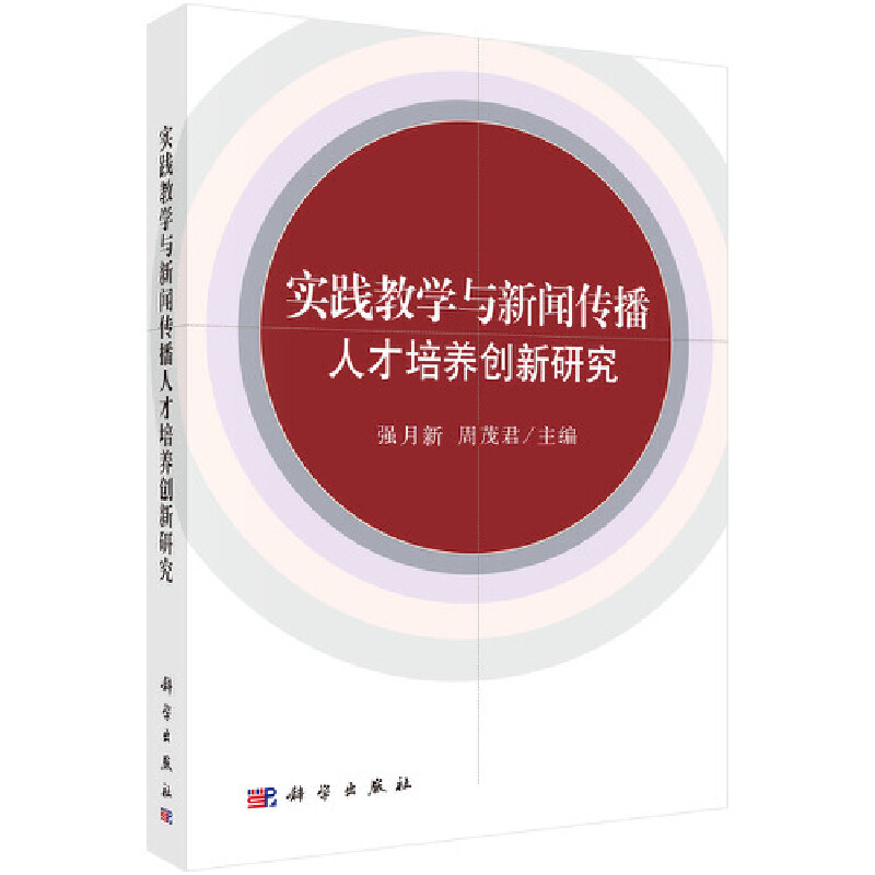 互聯網怎么培養新聞人才(互聯網新聞采編人員培訓教程)