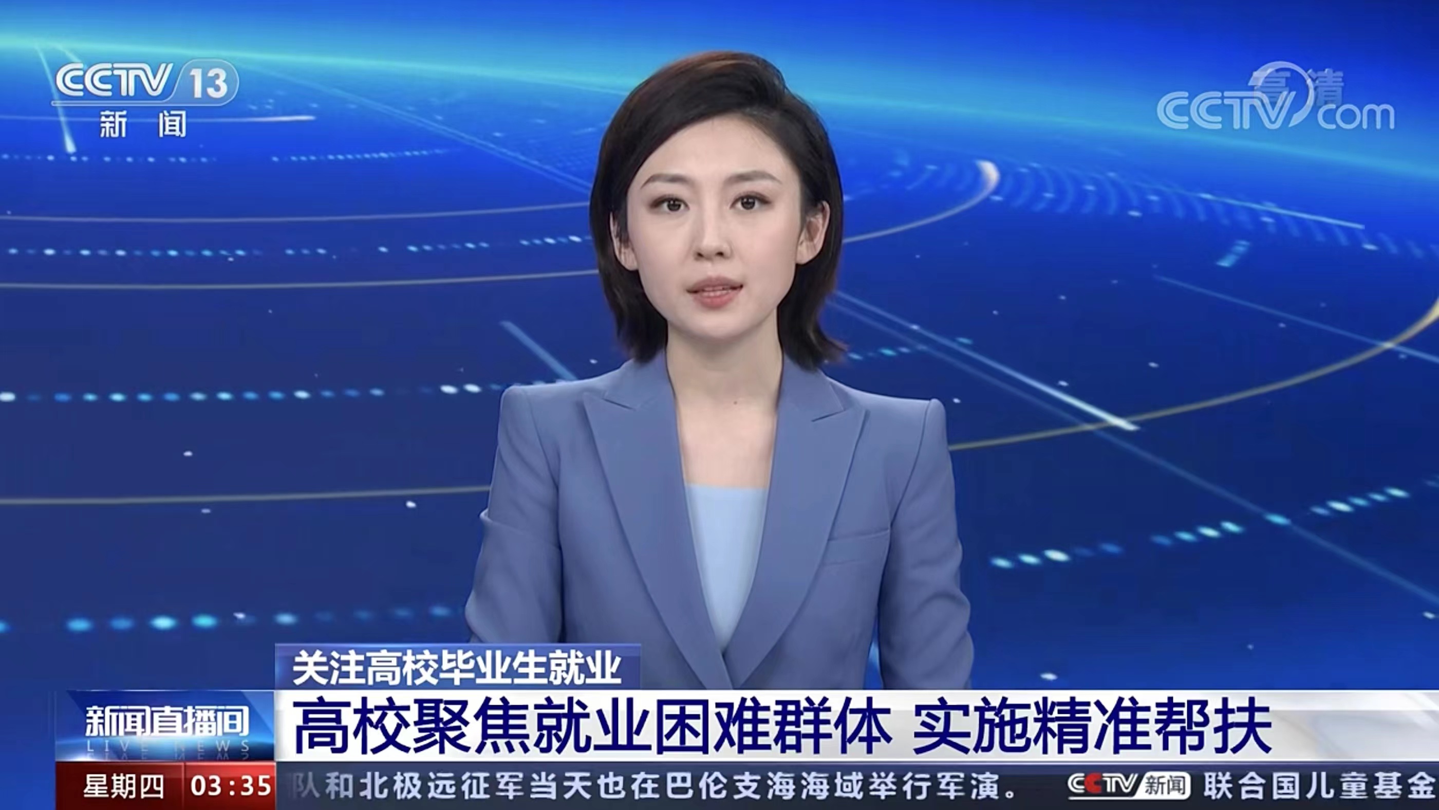 央視新聞互聯(lián)網(wǎng)直播回放(央視新聞聯(lián)播頻道直播回放)