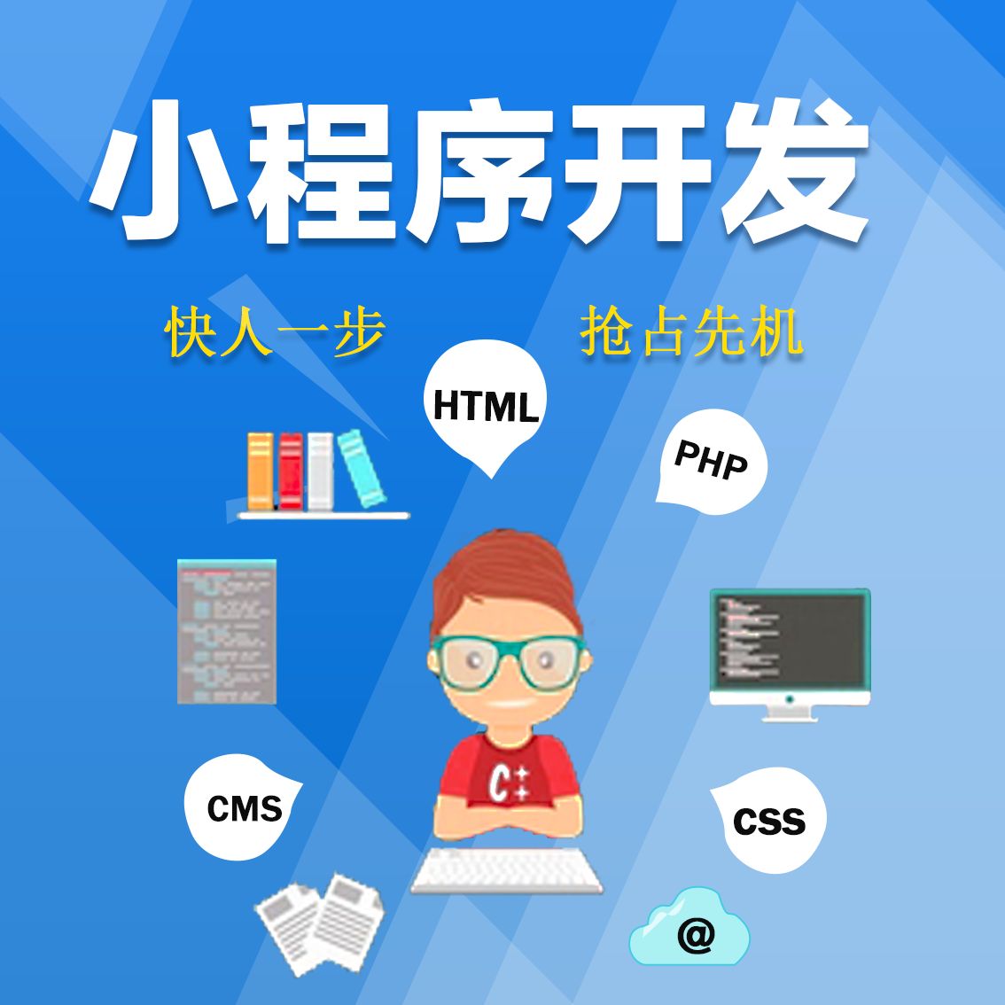 如何開發小程序定制(小程序定制開發什么意思)