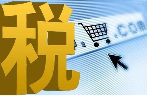 網(wǎng)站建設(shè)增值稅(網(wǎng)站建設(shè)開票稅收分類)