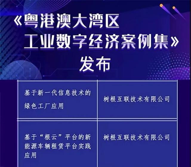 灣區(qū)互聯(lián)網(wǎng)最新消息(灣區(qū)互聯(lián)網(wǎng)最新消息新聞)