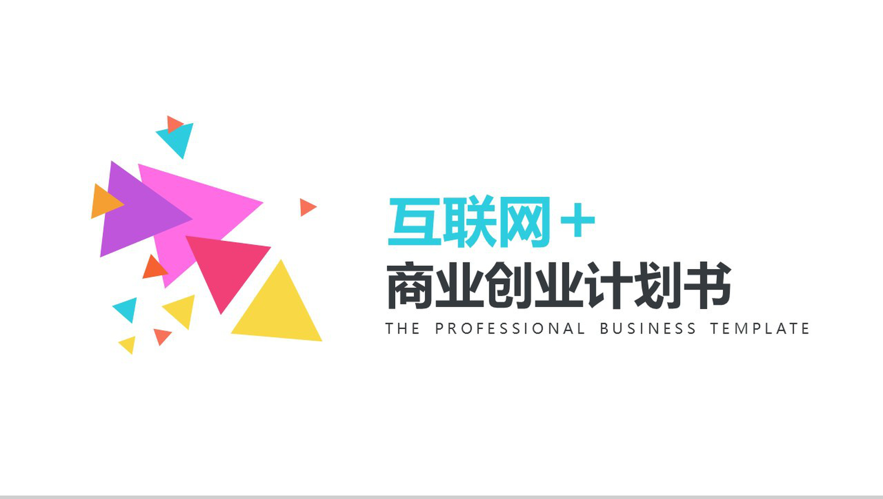互聯網創業模式的新聞素材(互聯網創業模式的新聞素材有哪些)
