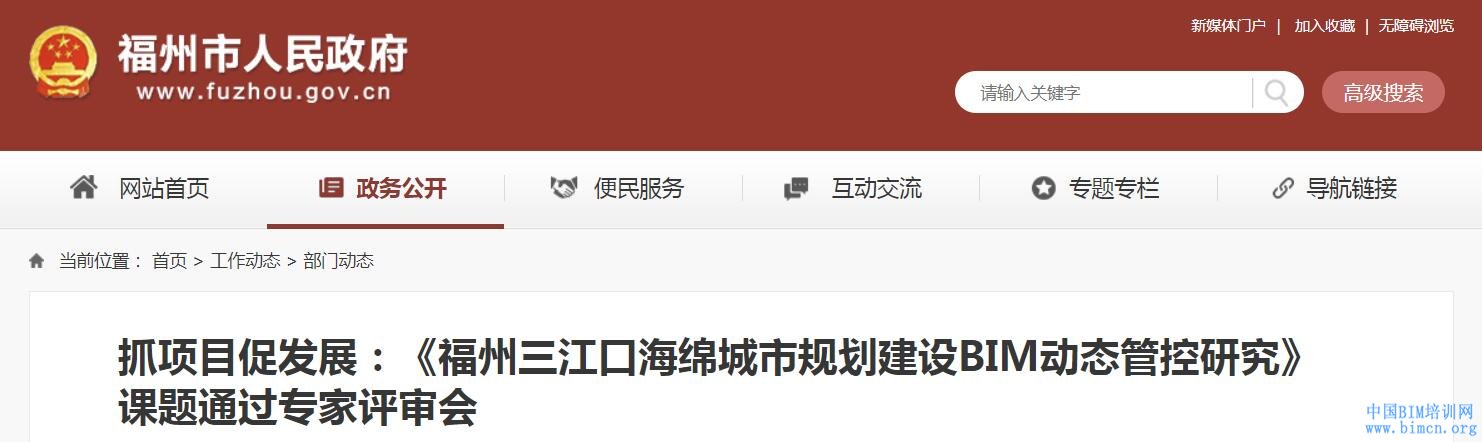 福州建設(shè)網(wǎng)站(福州市建設(shè)工程交易網(wǎng))
