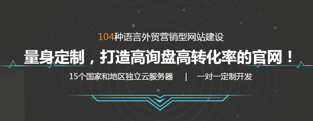 怎么建設(shè)外貿(mào)網(wǎng)站(怎么建設(shè)外貿(mào)網(wǎng)站和網(wǎng)站)