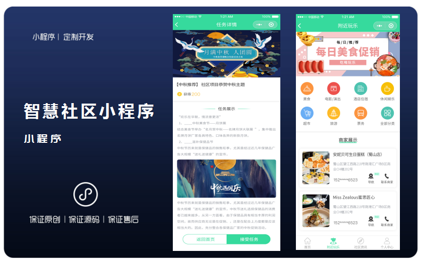 微信小程序模板開發(微信小程序模板開發有幾個功能)