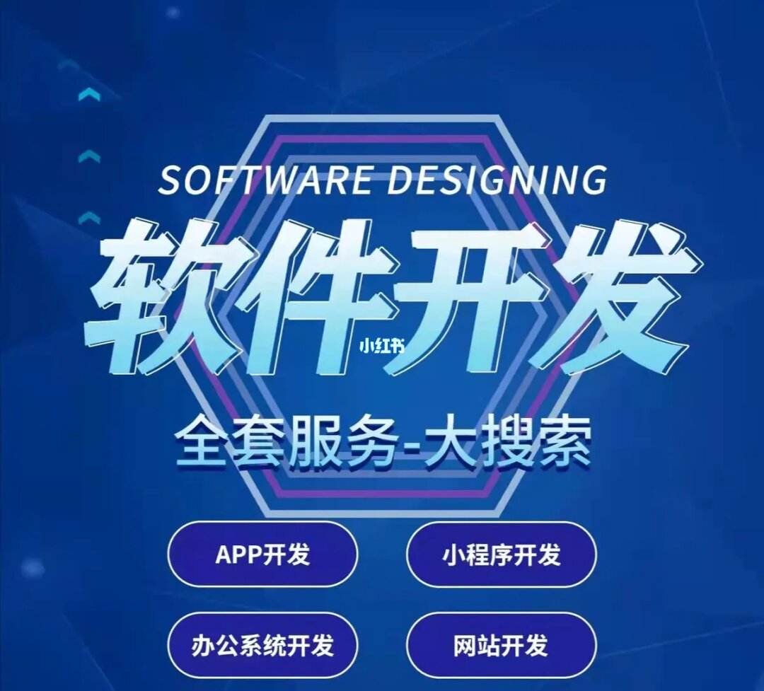 網站建設軟件下載(網站建設軟件app)