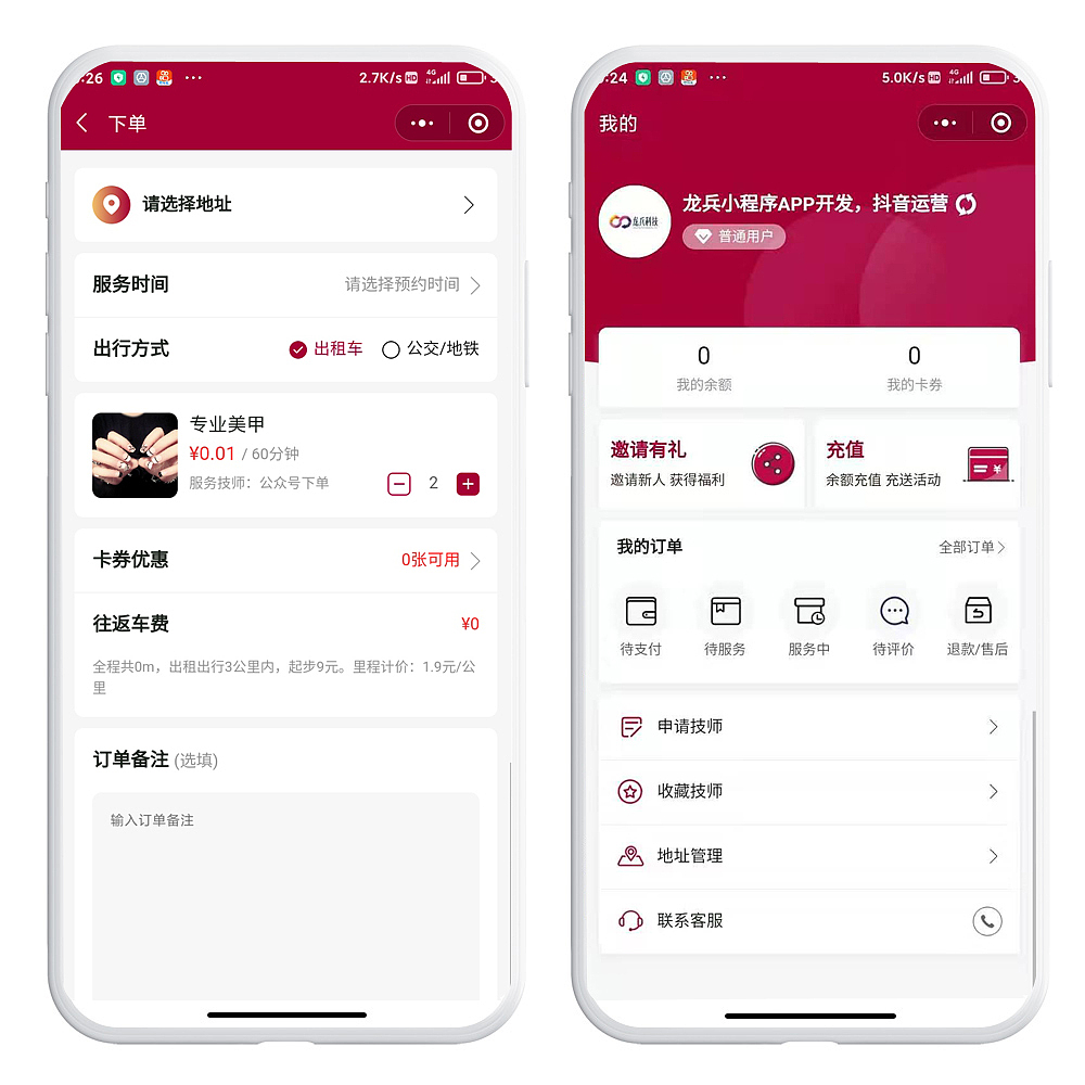 福州喜茶小程序開發公司(福州喜茶小程序開發公司怎么樣)