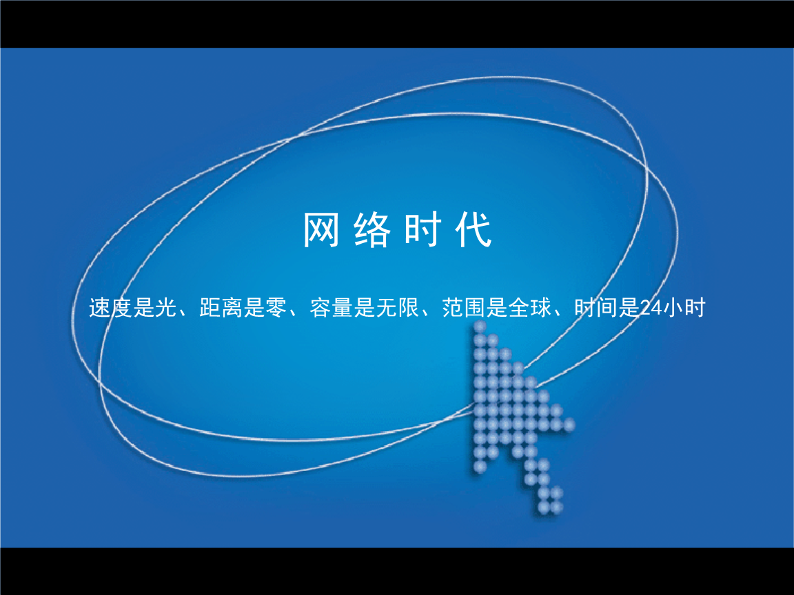 互聯網下新聞傳播(互聯網新聞傳播內容與手段的發展階段)