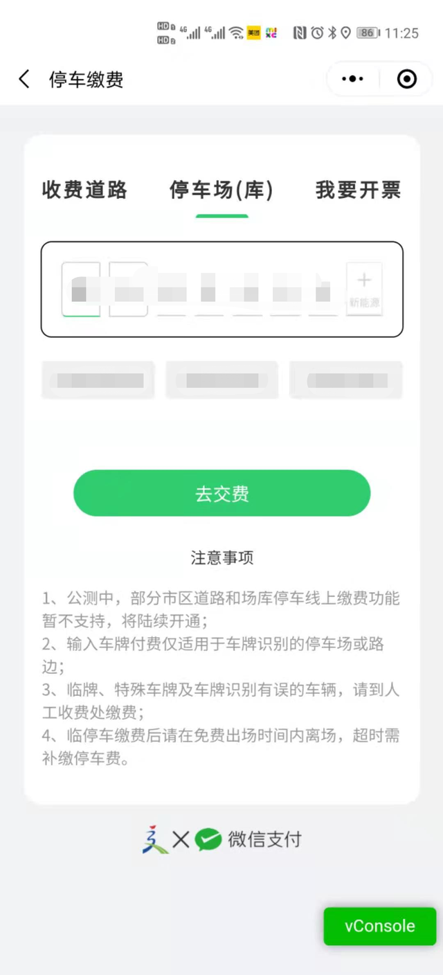 上海停車小程序開發定制(上海停車小程序開發定制多少錢)