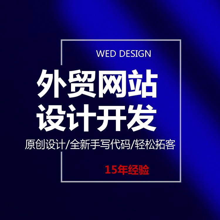 外貿b2c網站建設(外貿b2c網站建設流程圖)