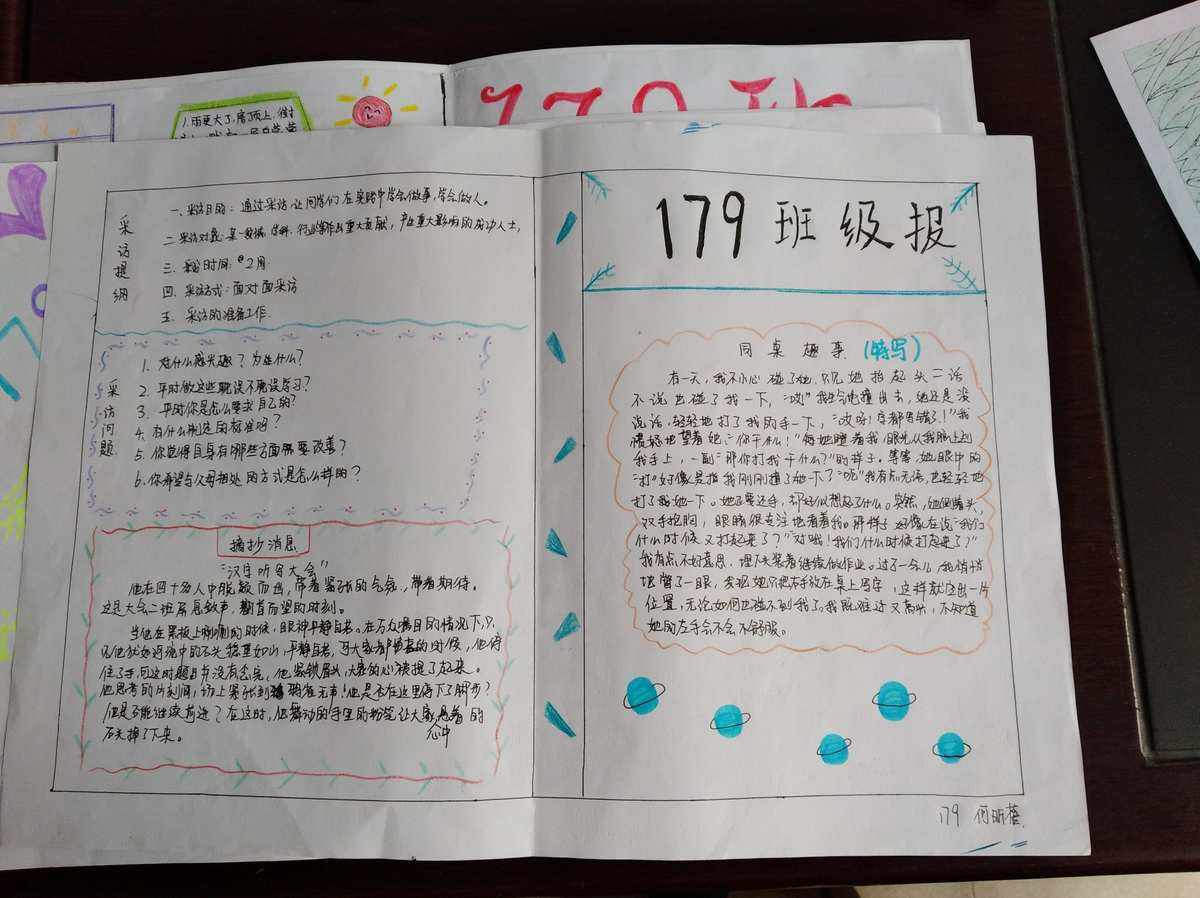 互聯(lián)網(wǎng)新聞小報圖片簡單(互聯(lián)網(wǎng)新聞小報圖片簡單一點)