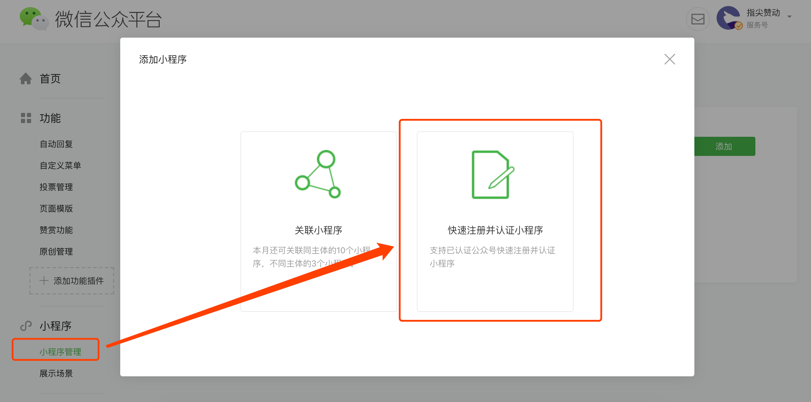 福州工商學院小程序開發(福州工商學院學術交流中心)