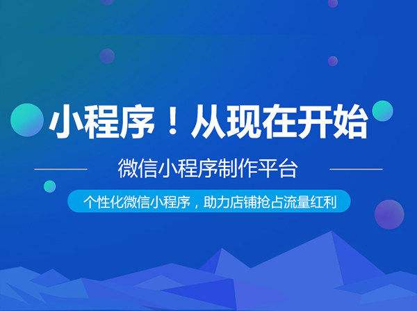 軟件定制開發小程序(軟件定制開發小程序是什么)