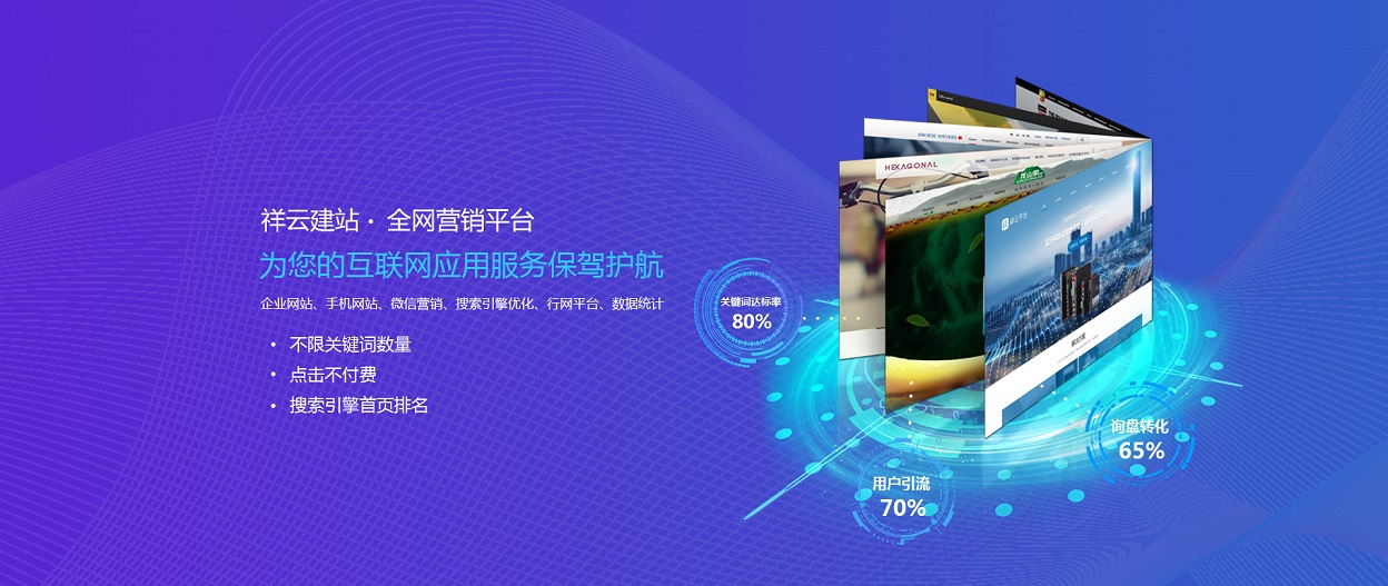 貴陽網(wǎng)站建設(shè)公司哪家好(貴陽網(wǎng)站建設(shè)公司哪家好一點(diǎn))