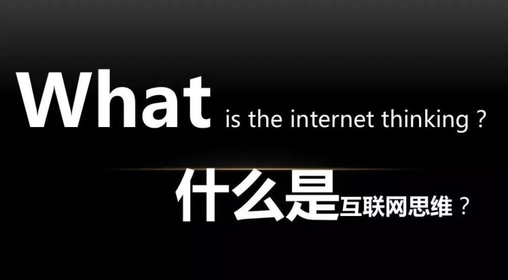 互聯(lián)網(wǎng)思維下的新聞生產(chǎn)(互聯(lián)網(wǎng)環(huán)境下新聞價(jià)值取向的變化)