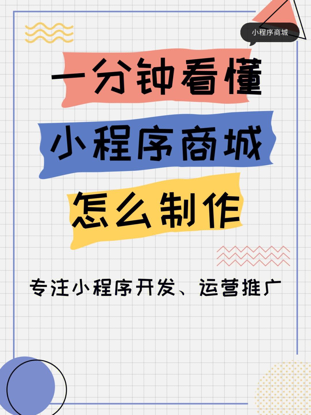 長治快速小程序開發(長治快速小程序開發公司)