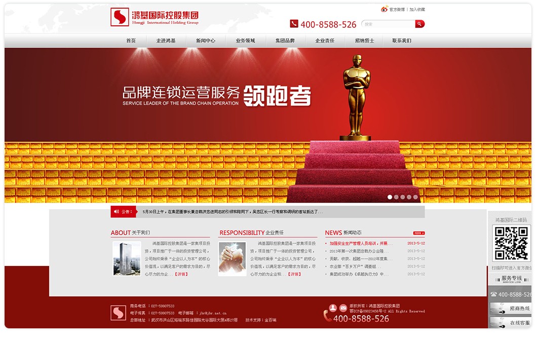 竭誠網(wǎng)絡網(wǎng)站建設(石家莊創(chuàng)新網(wǎng)絡網(wǎng)站建設)
