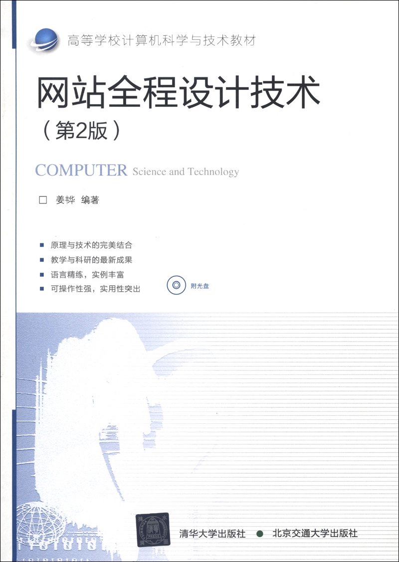 簡述網站建設教材(簡述網站建設教材的內容)