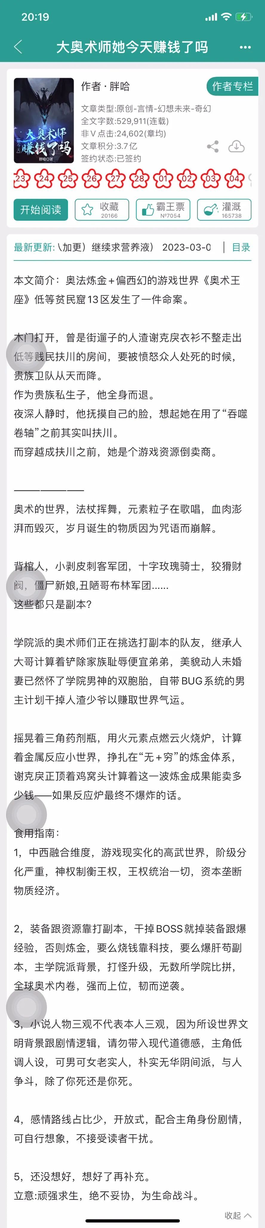 互聯網新聞小說推薦(互聯網新聞小說推薦書目)