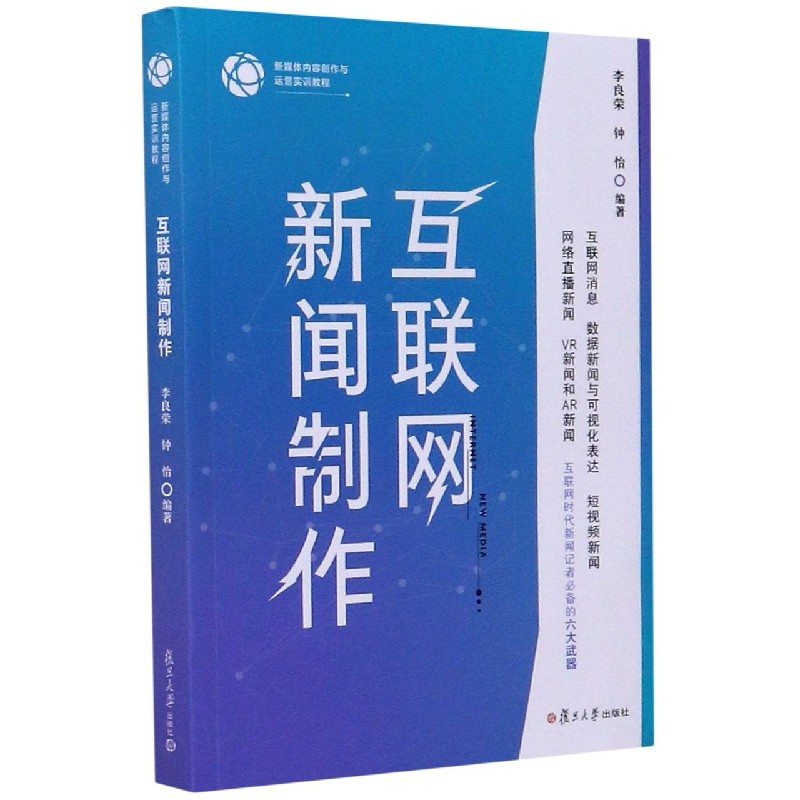 互聯網服裝的新聞(互聯網時代服裝營銷策略淺析)