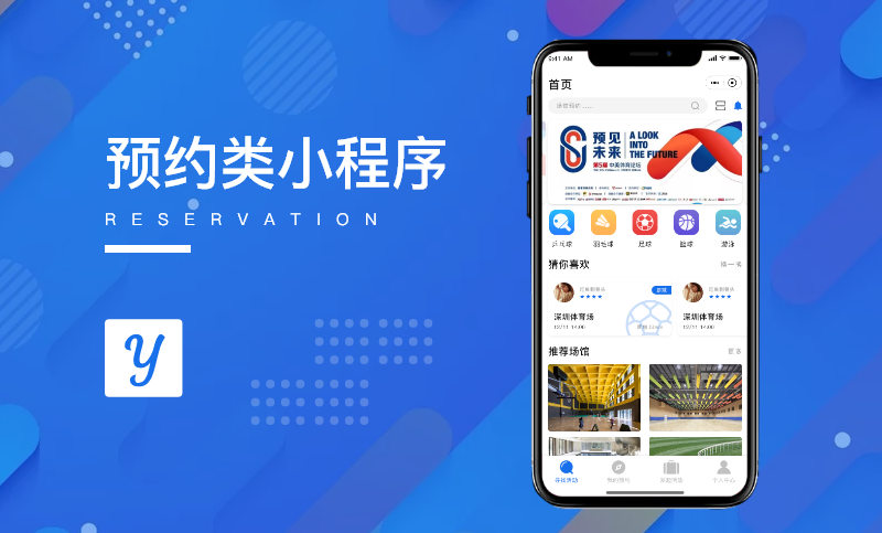 成都寵物預(yù)約小程序開發(fā)(成都寵物預(yù)約小程序開發(fā)招聘)