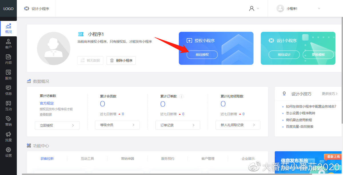 海南正規小程序開發企業(海南正規小程序開發企業有哪些)