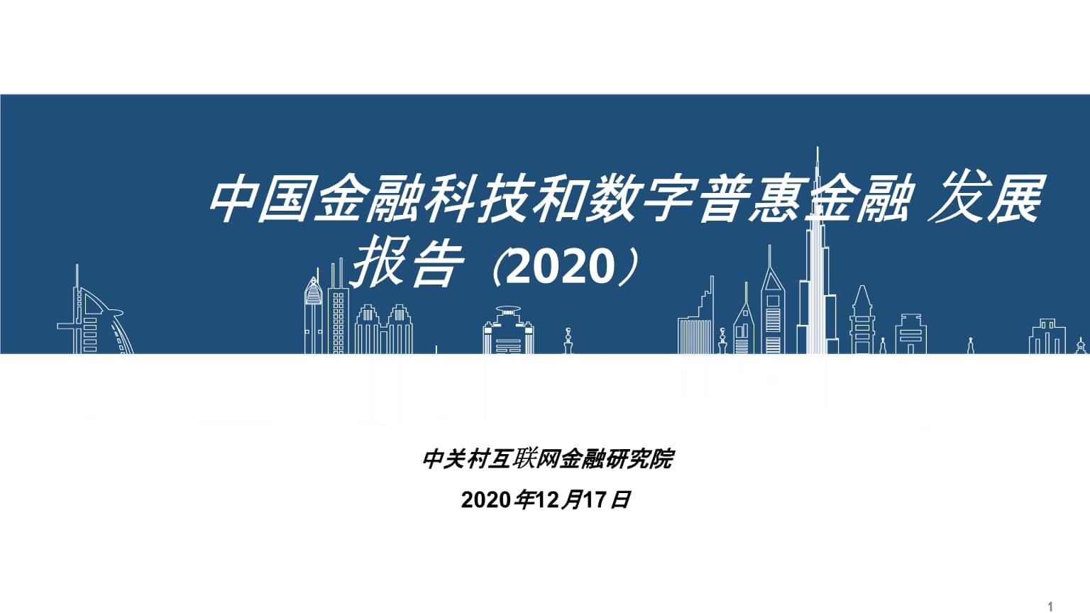 與互聯(lián)網(wǎng)金融相關(guān)的新聞(互聯(lián)網(wǎng)金融新聞報(bào)道)