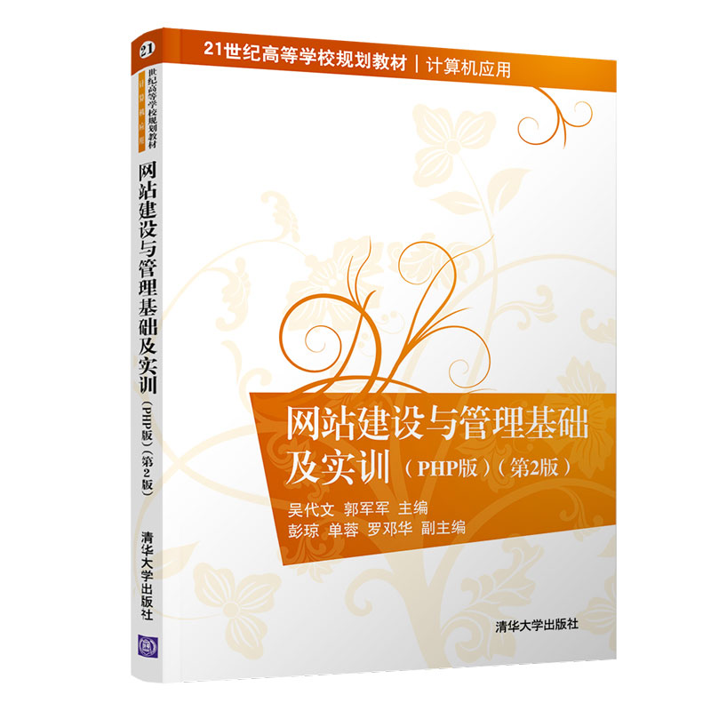 學校網站建設論文(學校網站建設論文范文)