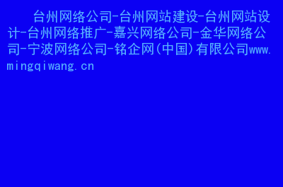 包含嘉興網(wǎng)站建設(shè)方案表格的詞條
