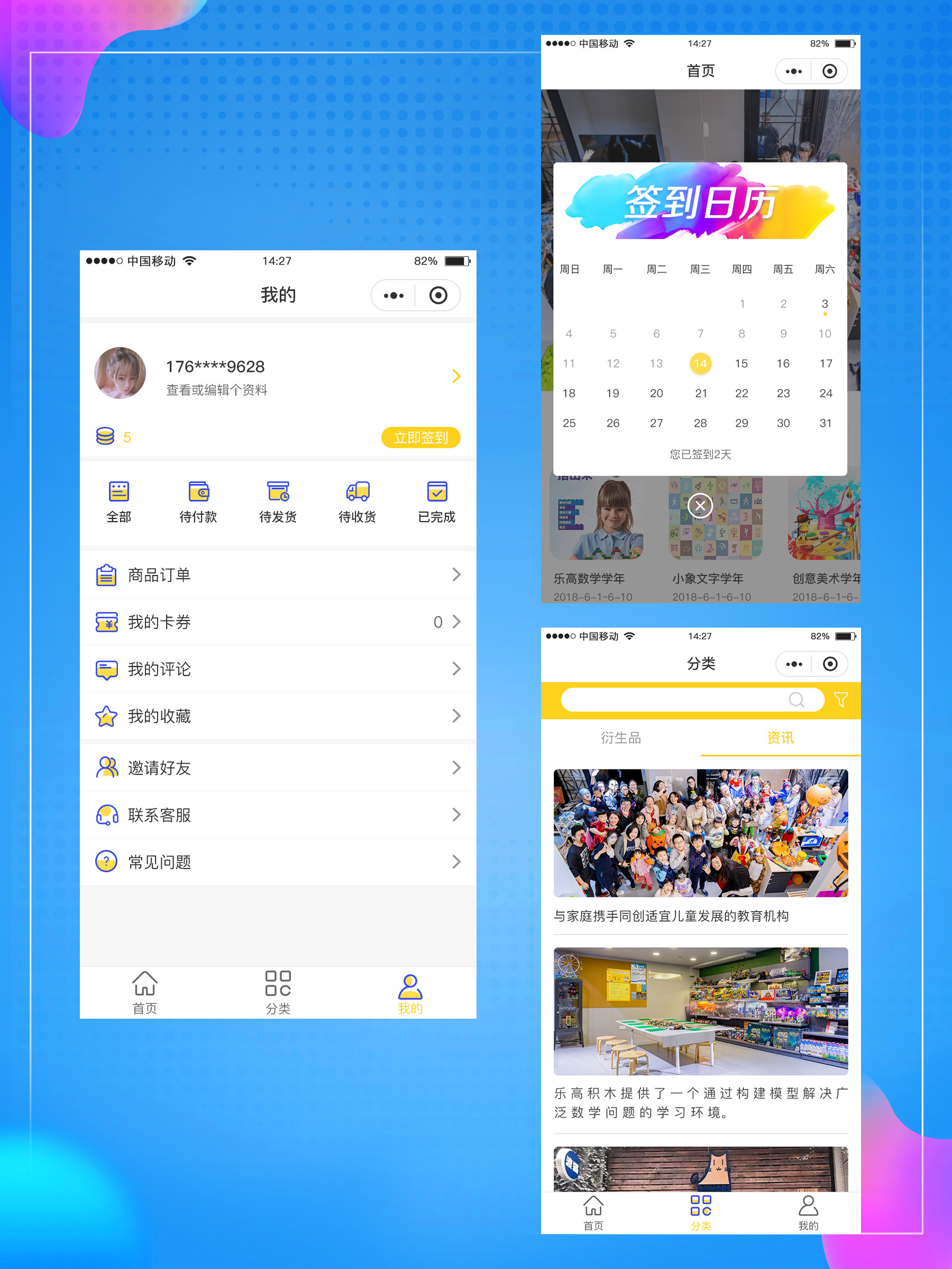開發(fā)小程序app設(shè)計ui的簡單介紹